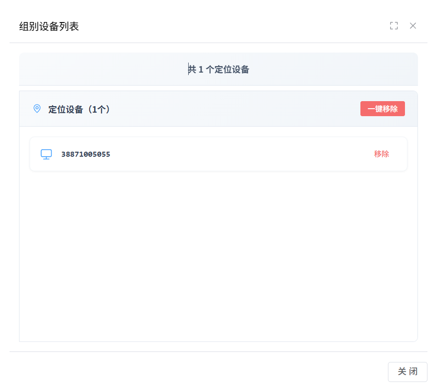 添加共享设备下