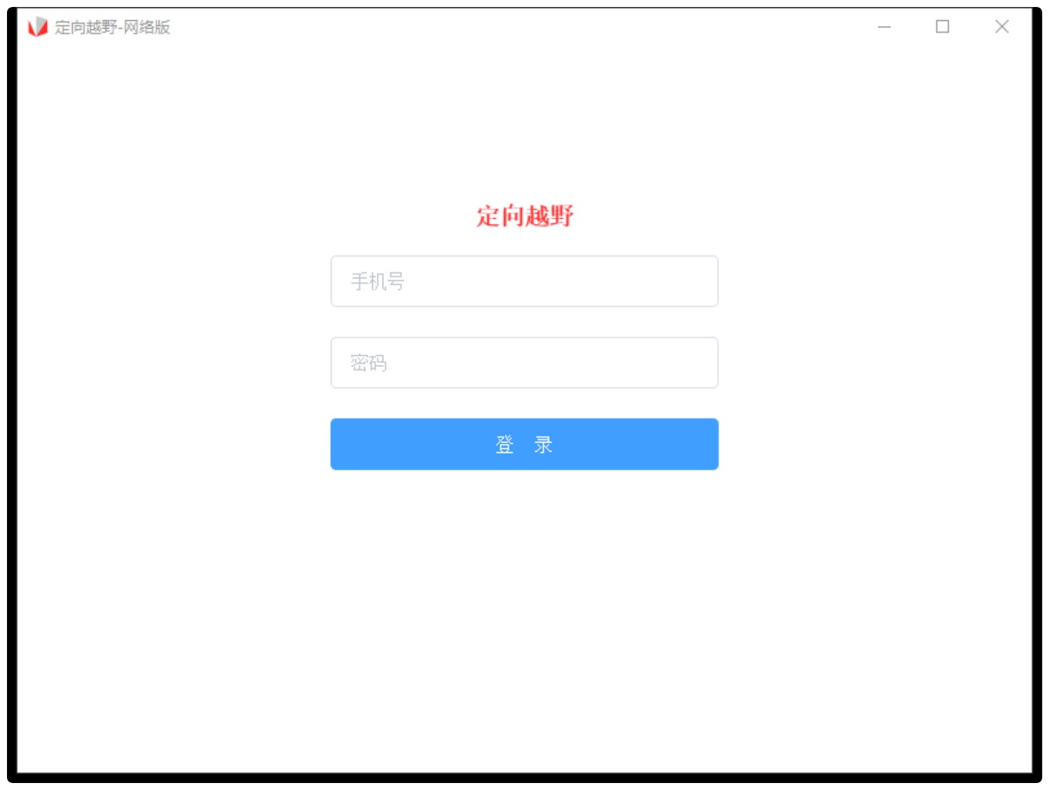 云端成统软件上线