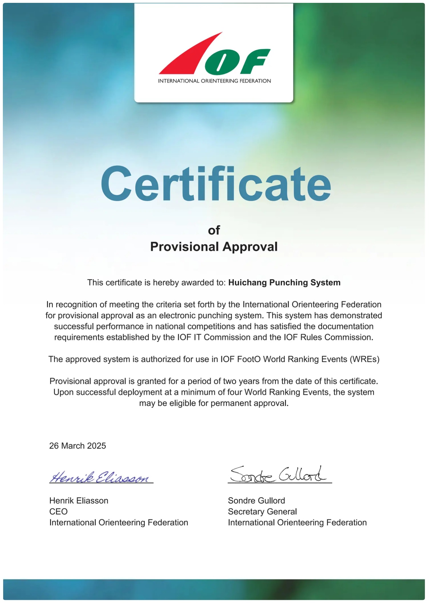 获国际定联设备认证