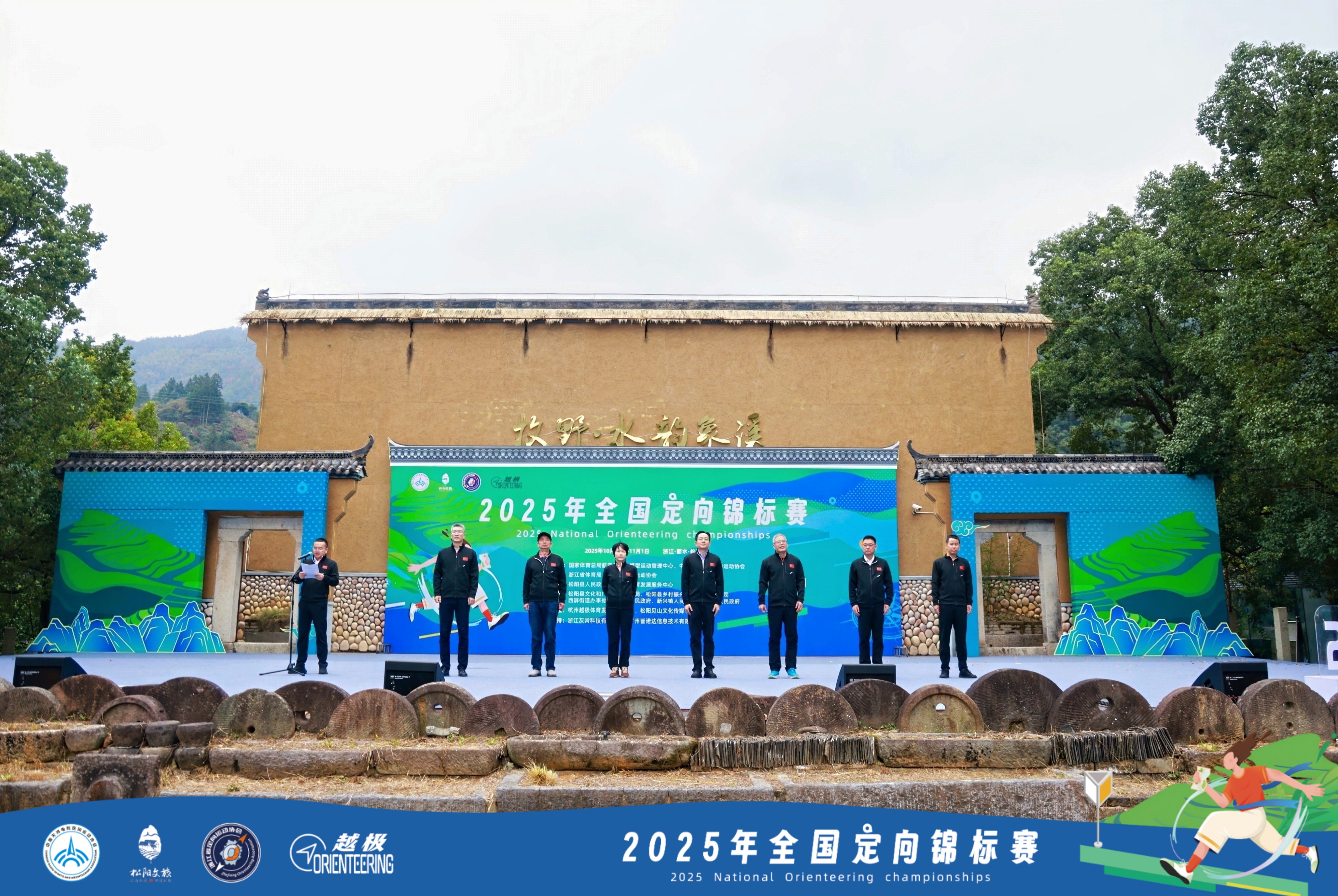 2025中国全国定向锦标赛