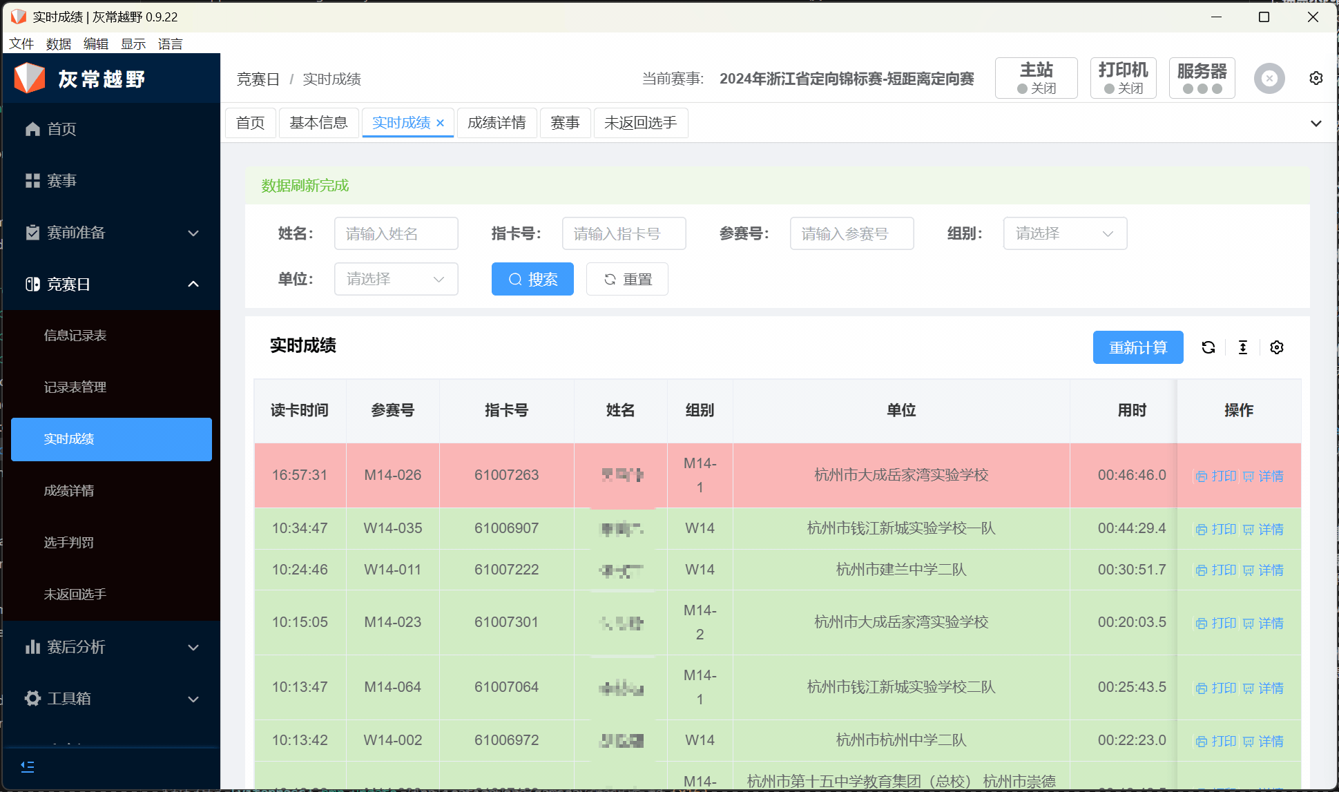 开启联机模式