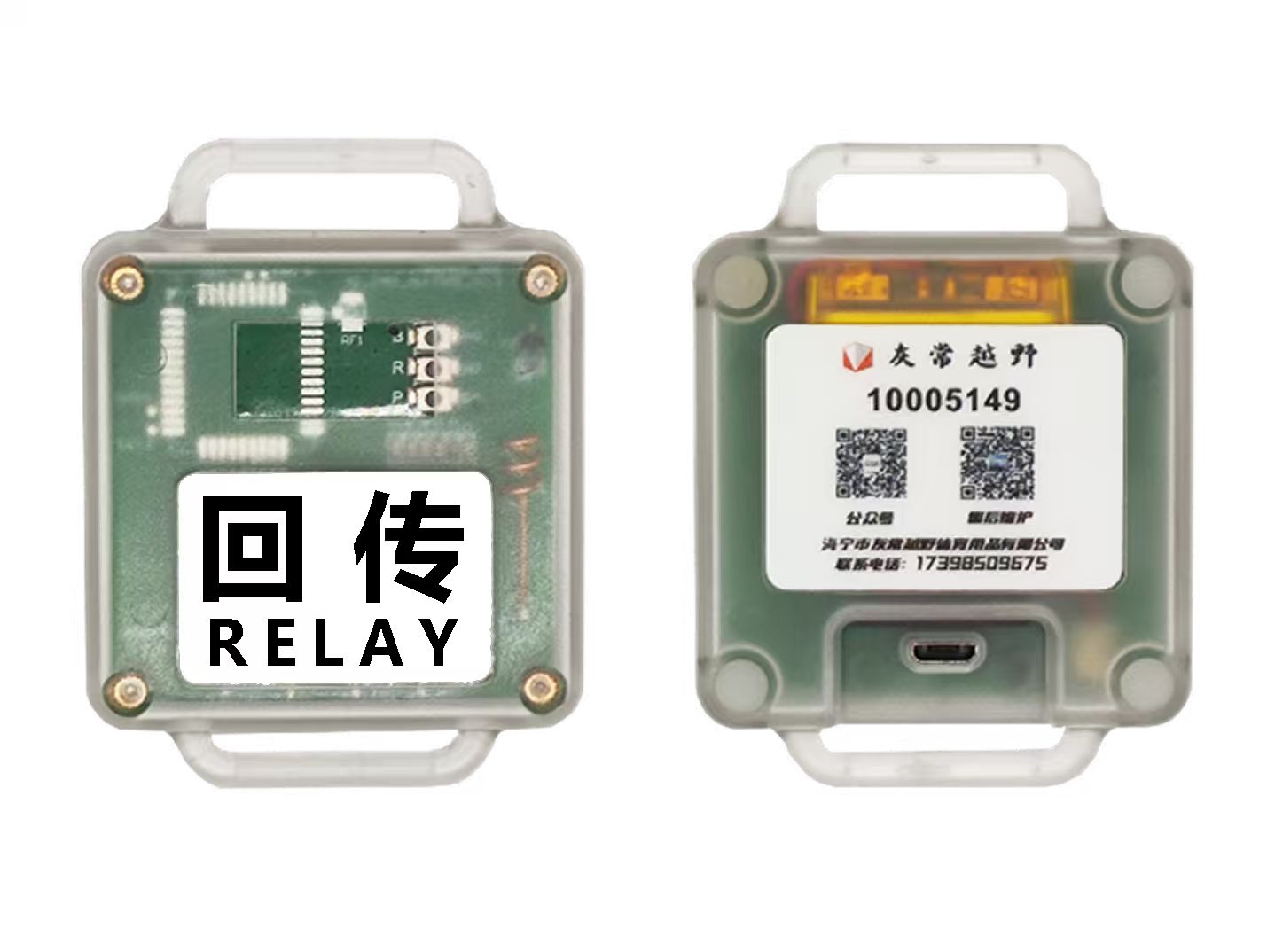 data-relay-unit